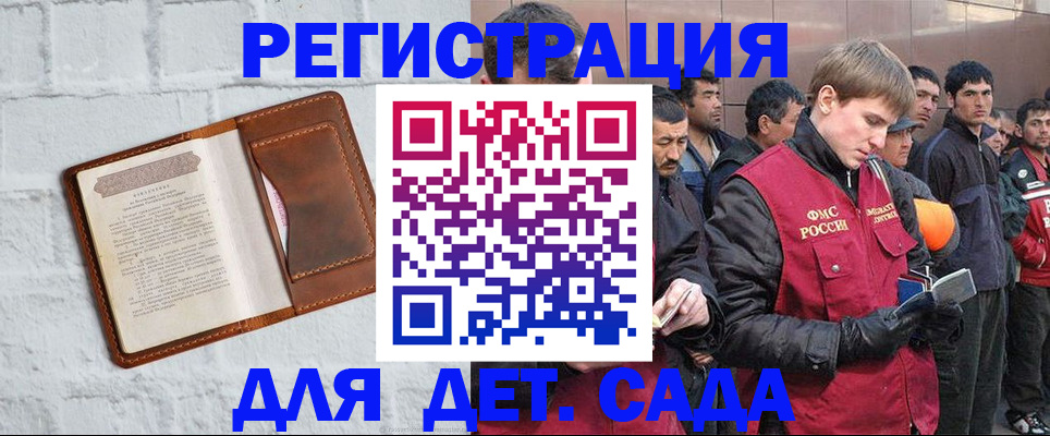 прописка для военкомата в Клине