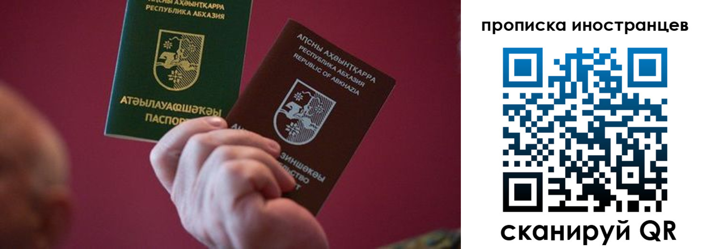 прописка от собственника в Клине