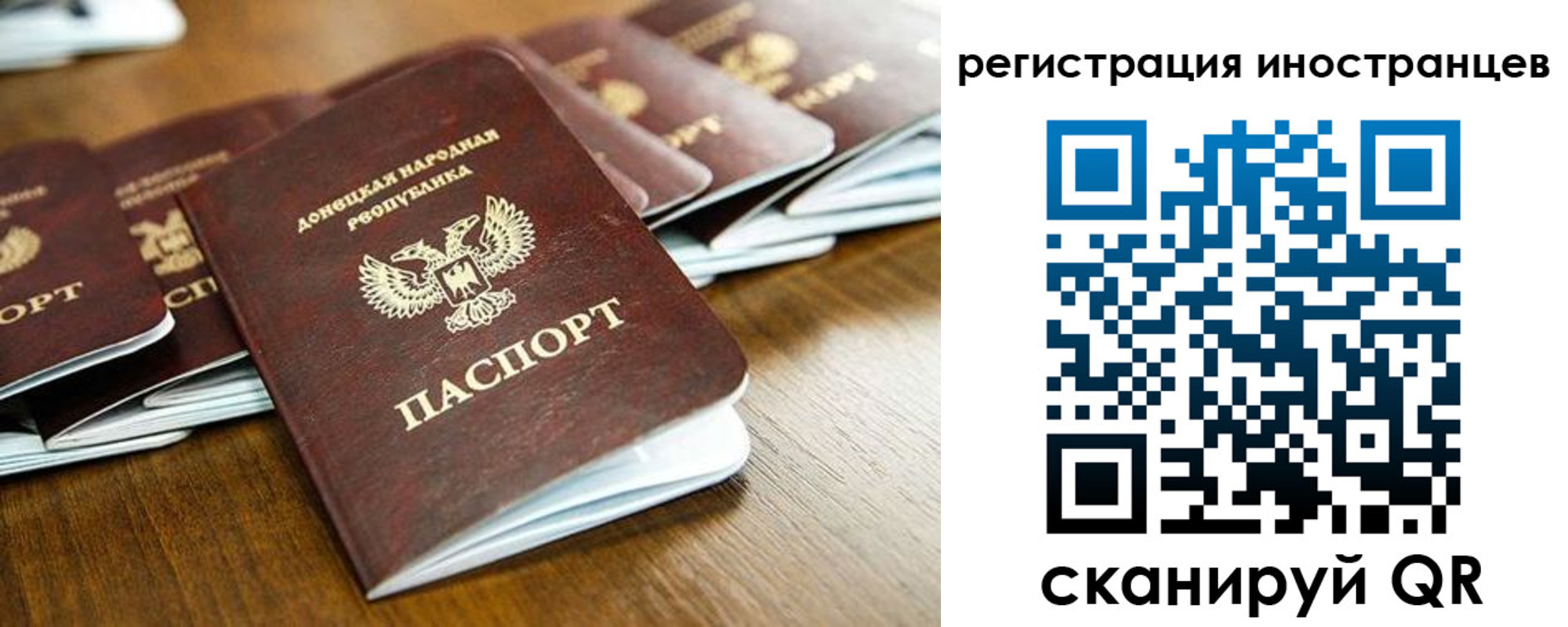 временная регистрация 2025 в Клине
