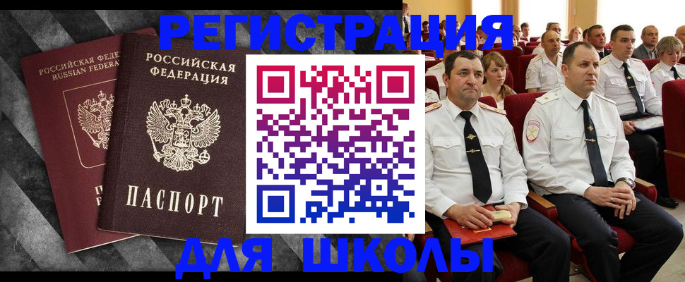 временная регистрация в Клине