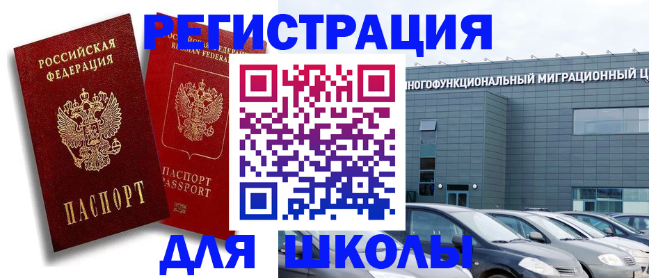 временная регистрация недорого в Клине