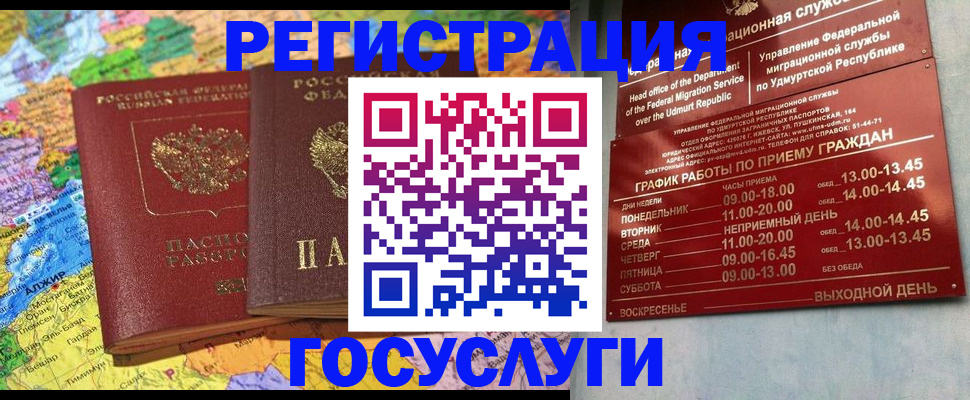 временная регистрация надежно в Клине