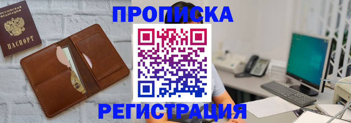 прописка поиск в Клине