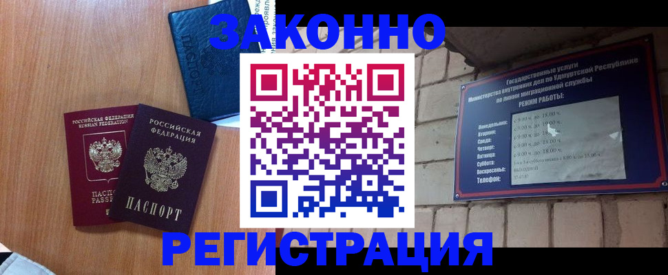 регистрация в Клине