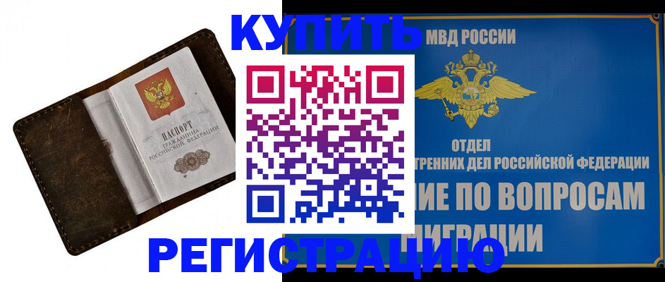 прописка поиск в Клине