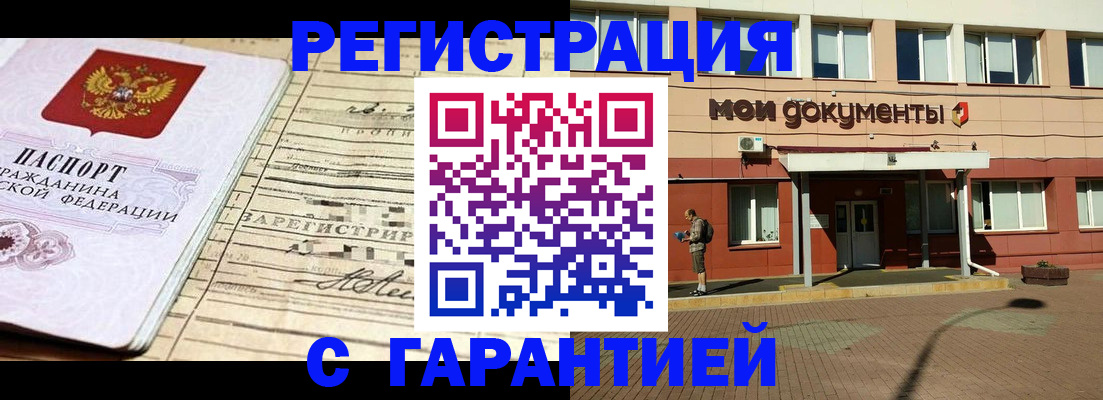 временная регистрация госуслуги в Клине