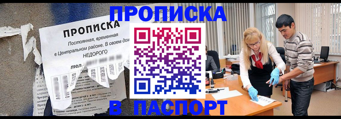 временная регистрация собственник в Клине