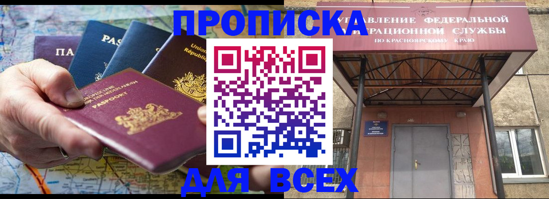 временная прописка в Клине