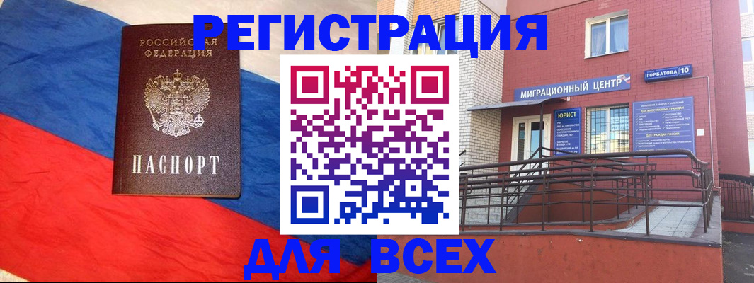 временная регистрация для школы в Клине