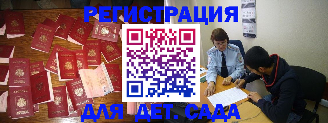регистрация в Клине