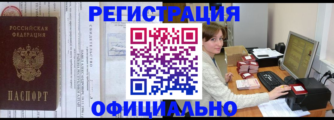 миграционный учет в Клине