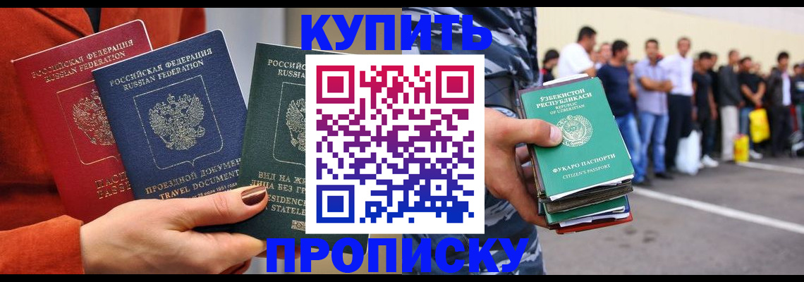 временная регистрация поиск в Клине